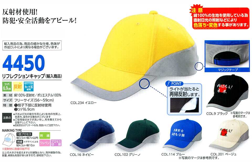 �X�q���(�q�~���X) Boushi Senka-Food cap 4450/���t���N�V�����L���b�v(�A�����i)