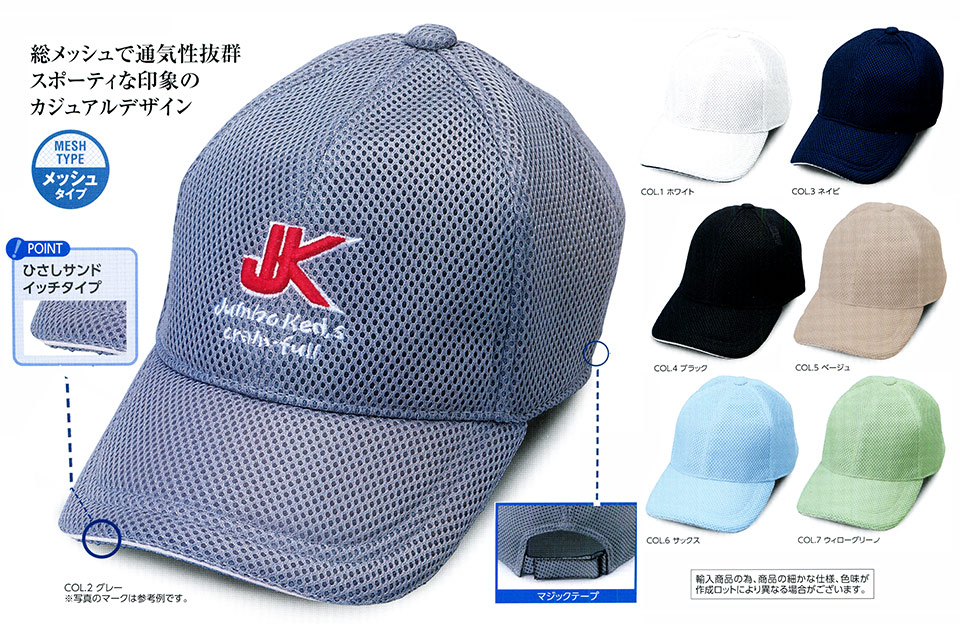 �X�q���(�q�~���X) Boushi Senka-Food cap 4600/�G�A�����b�V���L���b�v(�A�����i)