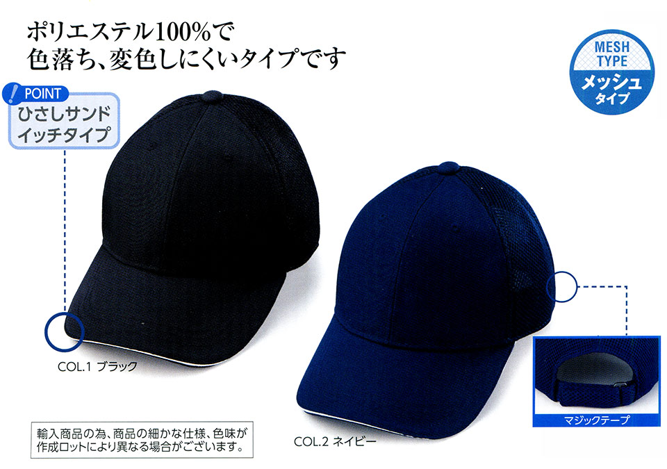 �X�q���(�q�~���X) Boushi Senka-Food cap 4655/�G�A���L���b�v(�|���G�X�e��100��)(�A�����i)