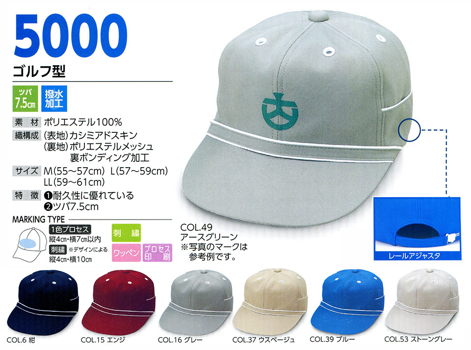 �X�q���(�q�~���X) Boushi Senka-Food cap 5000/�S���t�^