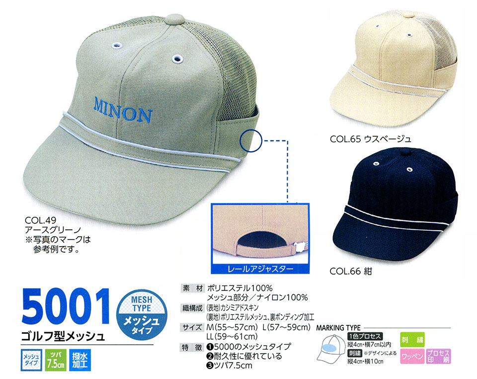 �X�q���(�q�~���X) Boushi Senka-Food cap 5001/�S���t�^���b�V��