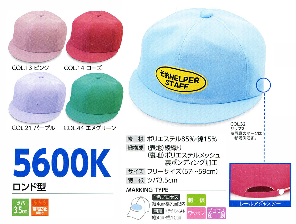 �X�q���(�q�~���X) Boushi Senka-Food cap 5600K/�����h�^