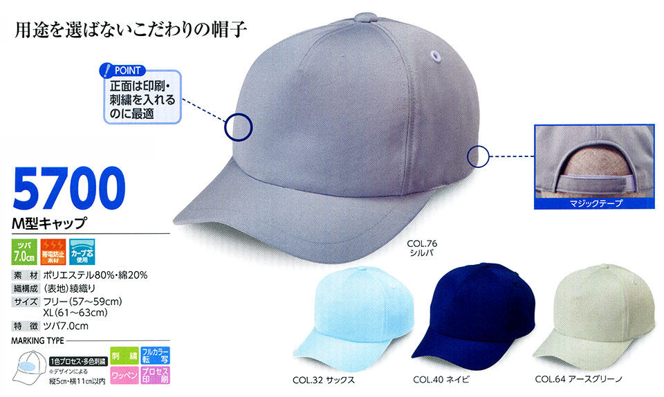 �X�q���(�q�~���X) Boushi Senka-Food cap 5700/M�^�L���b�v