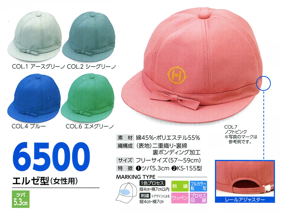 �X�q���(�q�~���X) Boushi Senka-Food cap 6500/�G���[�^(�����p)