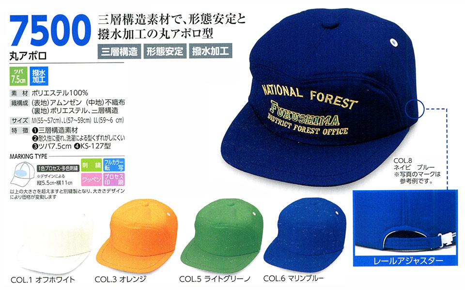 �X�q���(�q�~���X) Boushi Senka-Food cap 7500/�ۃA�|��