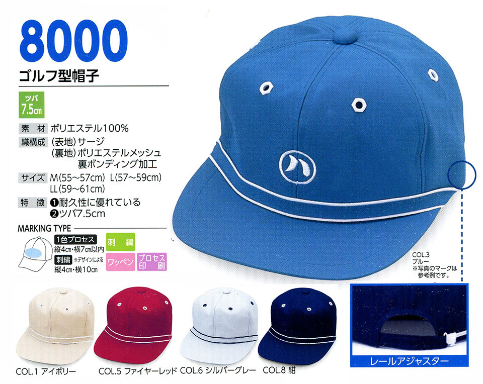 �X�q���(�q�~���X) Boushi Senka-Food cap 8000/�S���t�^�X�q