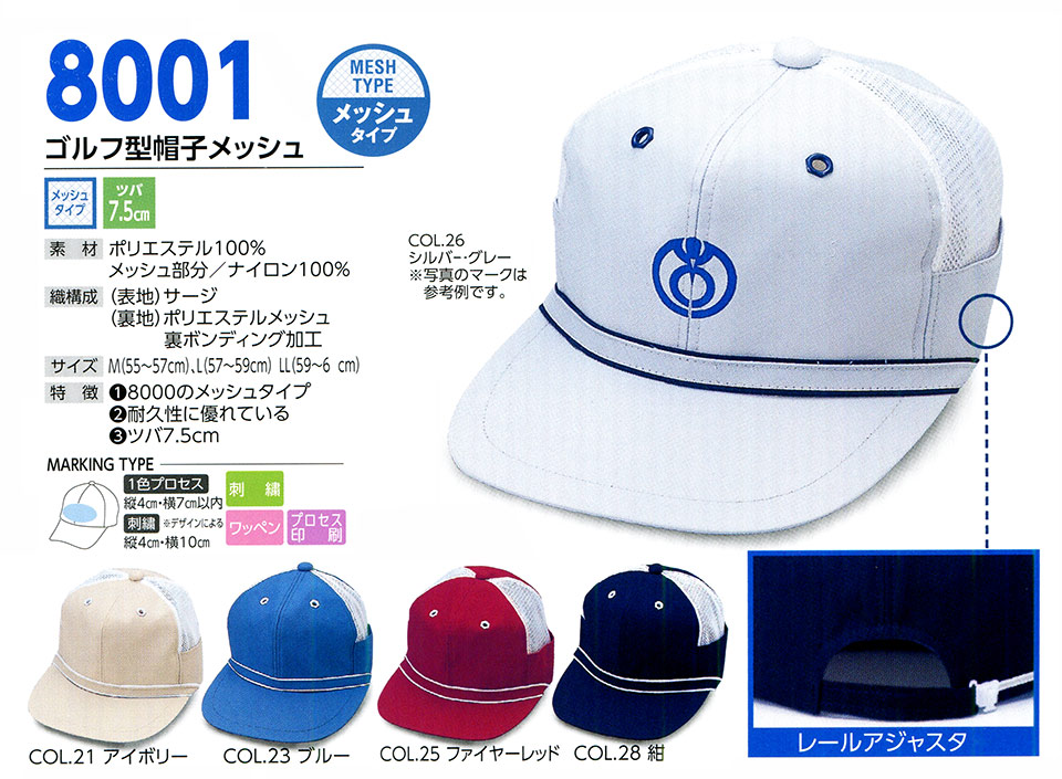 �X�q���(�q�~���X) Boushi Senka-Food cap 8001/�S���t�^�X�q���b�V��