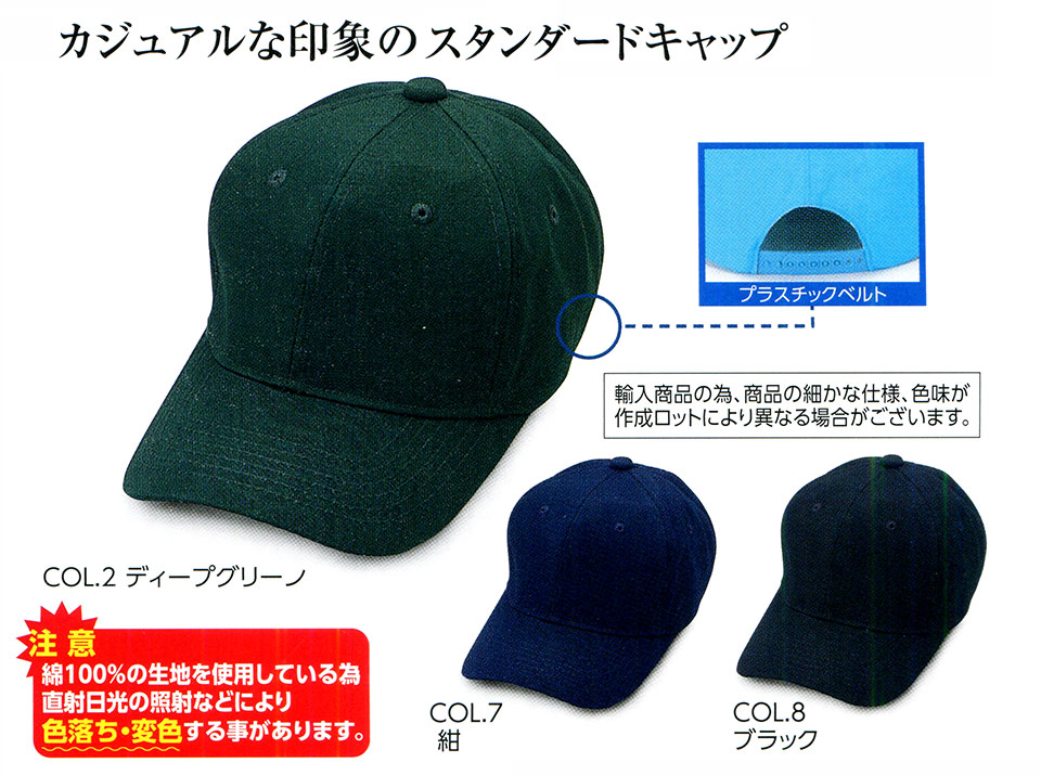 �X�q���(�q�~���X) Boushi Senka-Food cap 9020/�����O�L���b�v(�A�����i)