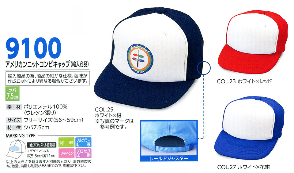 �X�q���(�q�~���X) Boushi Senka-Food cap 9100/�A�����J���j�b�g�R���r�L���b�v(�A�����i)