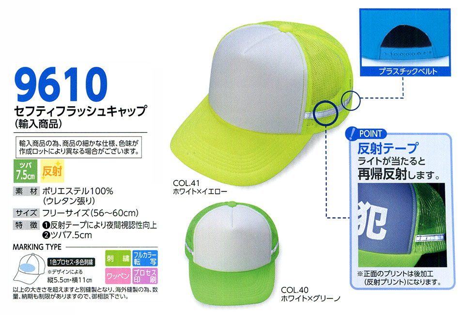 �X�q���(�q�~���X) Boushi Senka-Food cap 9610/�Z�t�e�B�t���b�V���L���b�v(�A�����i)