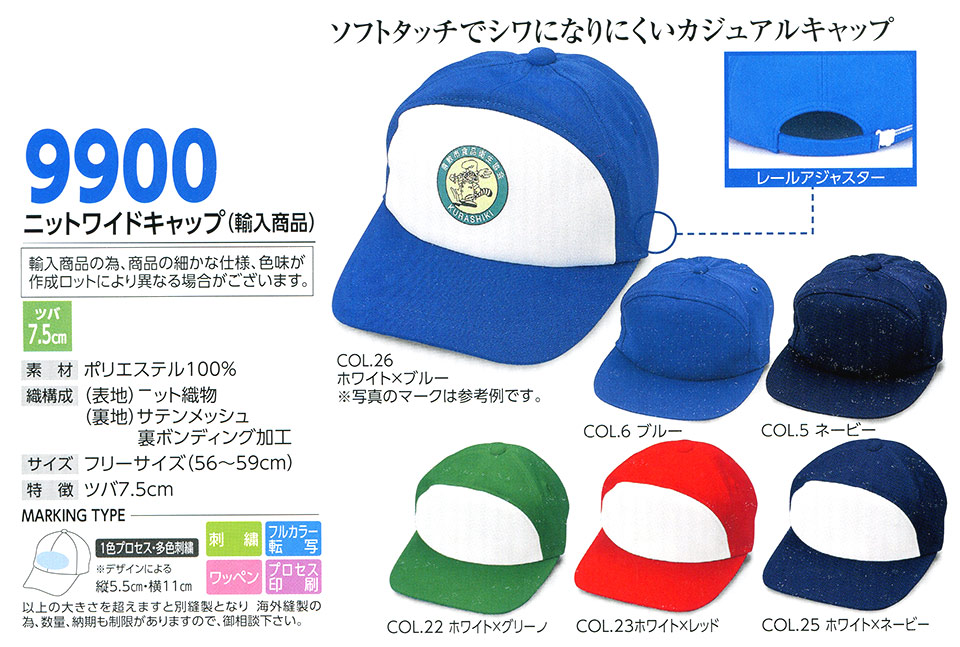 �X�q���(�q�~���X) Boushi Senka-Food cap 9900/�j�b�g���C�h�L���b�v(�A�����i)