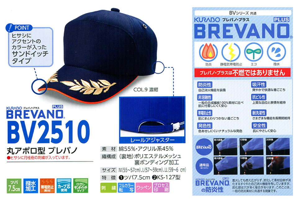 �X�q���(�q�~���X) Boushi Senka-Food cap BV2510/�ۃA�|���^�@�u���o�m