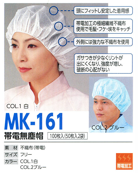 �X�q���(�q�~���X) Boushi Senka-Food cap MK-161/�ѓd���o�X