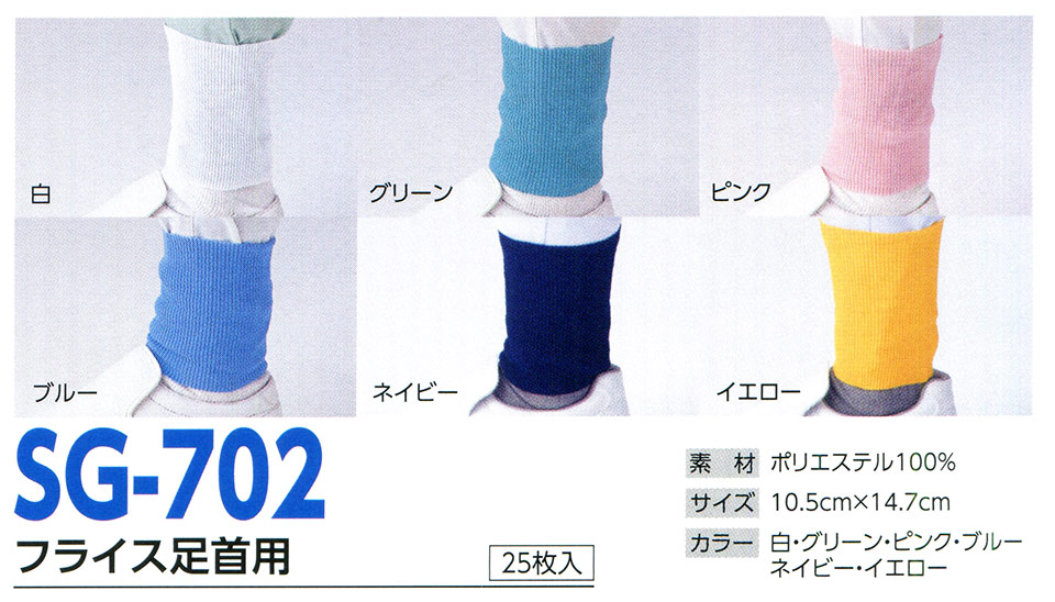 �X�q���(�q�~���X) Boushi Senka-Food cap SG-702/�t���C�X����p