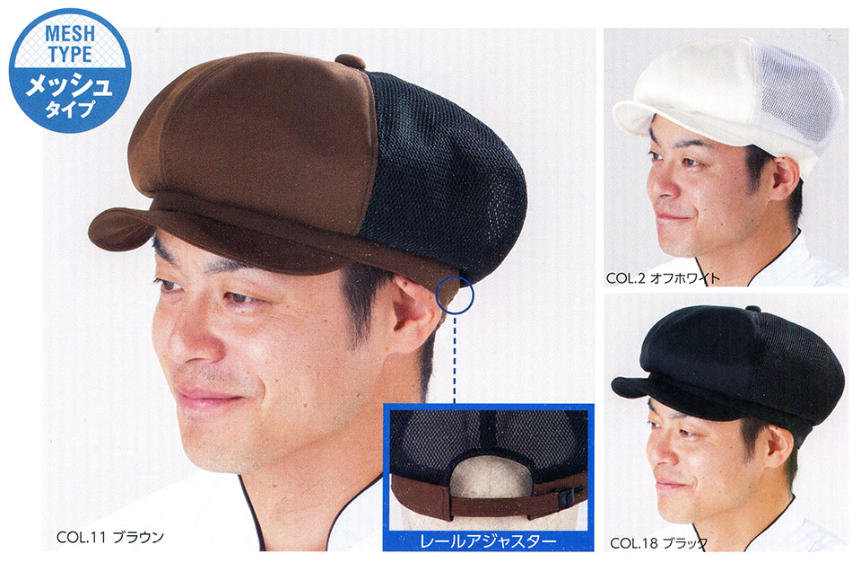 �X�q���(�q�~���X) Boushi Senka-Food cap F-2271/�L���X�P�b�g��냁�b�V��