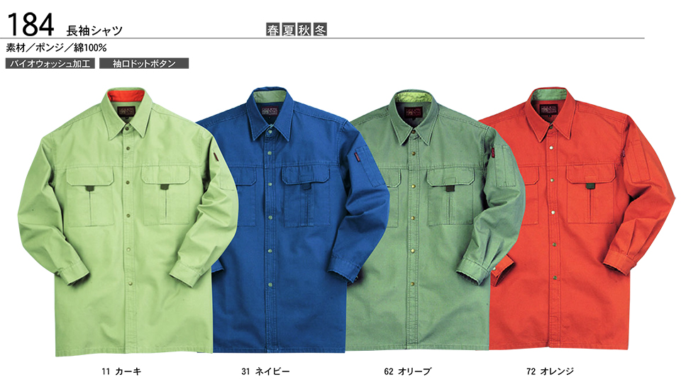 KURE �u�N���q�t�N(kurehifuku)�v�I�[���V�[�Y���@�u���]���E�p���c�X�^�C��(BLOUSON-PANTS STYLE) 184/�����V���c