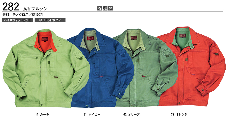 KURE �u�N���q�t�N(kurehifuku)�v�I�[���V�[�Y���@�u���]���E�p���c�X�^�C��(BLOUSON-PANTS STYLE) 282/�����u���]��