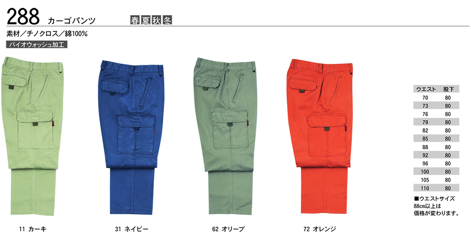 KURE �u�N���q�t�N(kurehifuku)�v�I�[���V�[�Y���@�u���]���E�p���c�X�^�C��(BLOUSON-PANTS STYLE) 288/�J�[�S�p���c