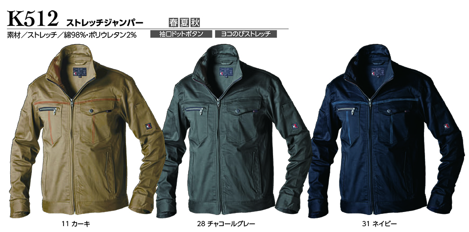 KURE �u�N���q�t�N(kurehifuku)�v�I�[���V�[�Y���@�u���]���E�p���c�X�^�C��(BLOUSON-PANTS STYLE) K512/�X�g���b�`�W�����p�[