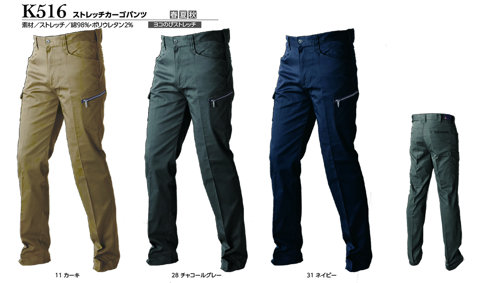 KURE �u�N���q�t�N(kurehifuku)�v�I�[���V�[�Y���@�u���]���E�p���c�X�^�C��(BLOUSON-PANTS STYLE) K516/�X�g���b�`�J�[�S�p���c