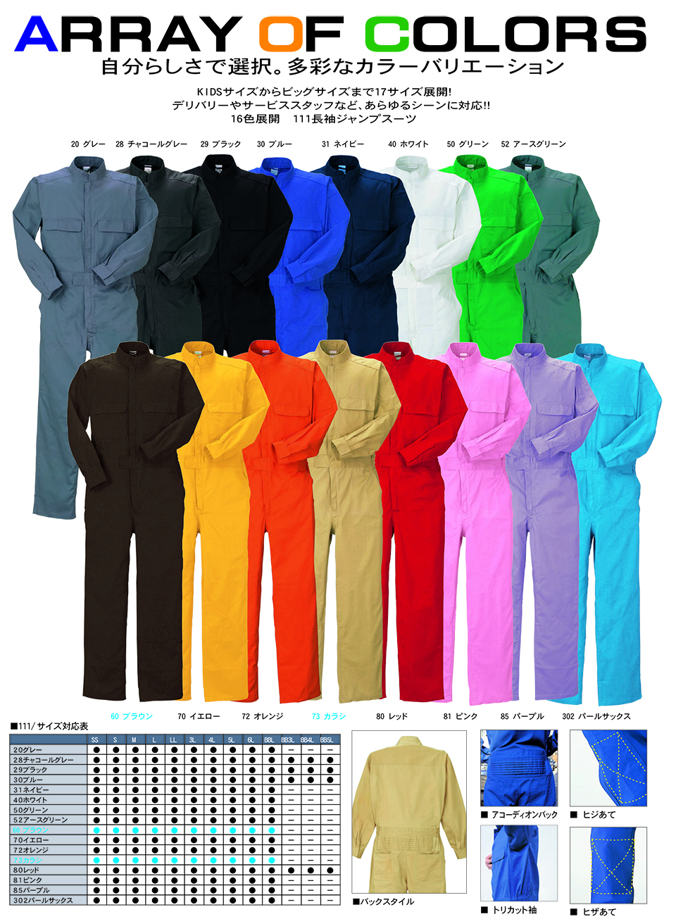 KURE �u�N���q�t�N(kurehifuku)�v�I�[���V�[�Y���@�I�[�o�[�I�[���E�F�A(OVER-ALL WEAR) 111/�����W�����v�X�[�c