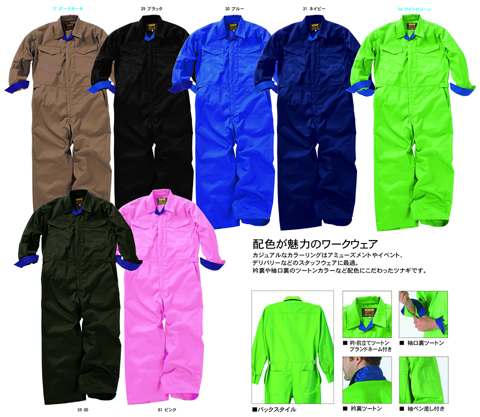 KURE �u�N���q�t�N(kurehifuku)�v�I�[���V�[�Y���@�I�[�o�[�I�[���E�F�A(OVER-ALL WEAR) 118/�����c�i�M