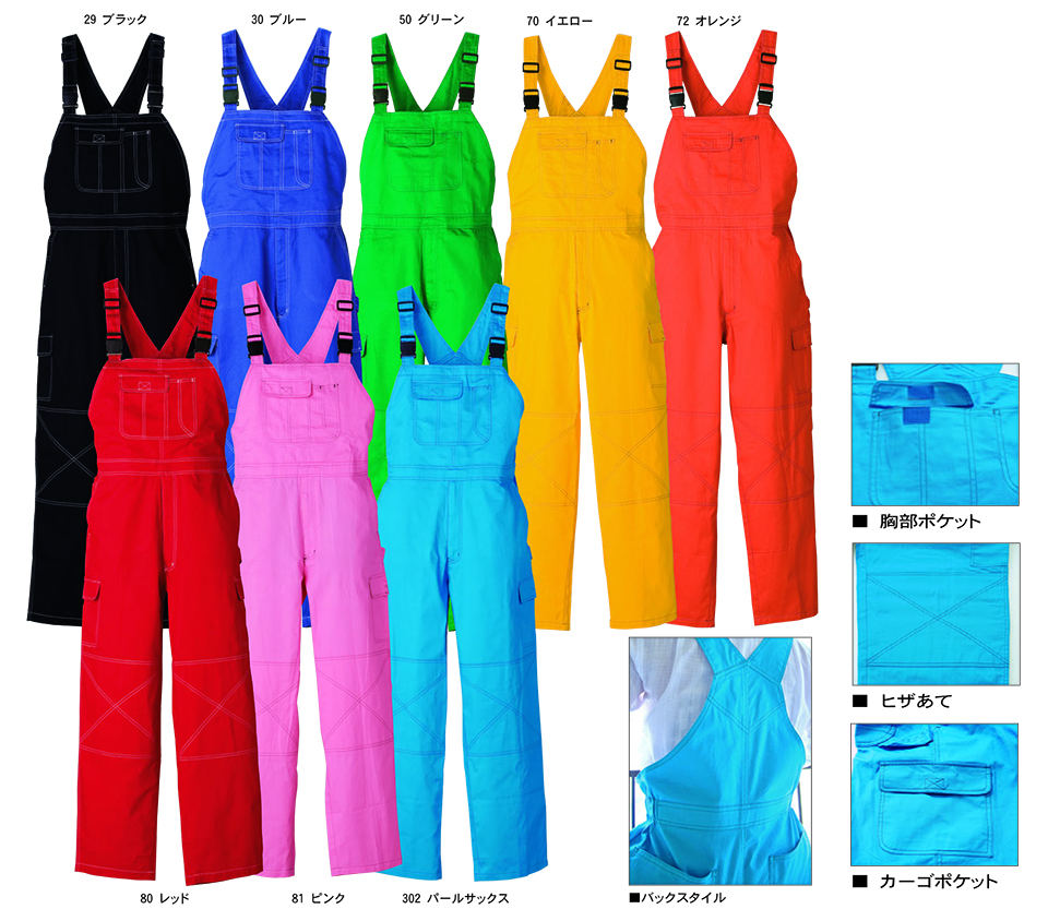 KURE �u�N���q�t�N(kurehifuku)�v�I�[���V�[�Y���@�I�[�o�[�I�[���E�F�A(OVER-ALL WEAR) 213/�T���y�b�g