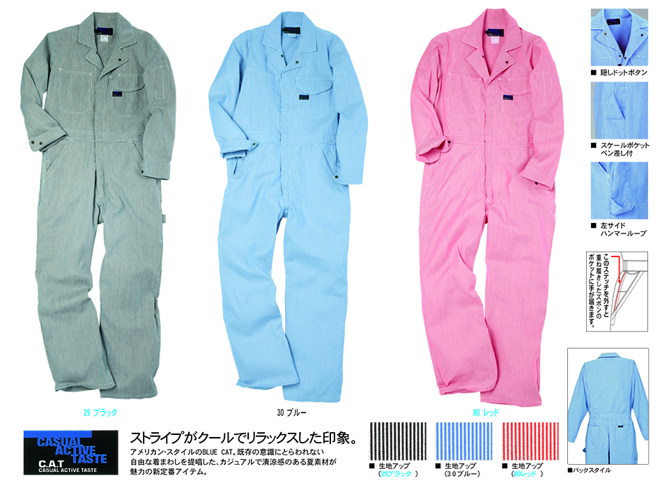 KURE �u�N���q�t�N(kurehifuku)�v�I�[���V�[�Y���@�I�[�o�[�I�[���E�F�A(OVER-ALL WEAR) 909/BLUE CAT�����c�i�M