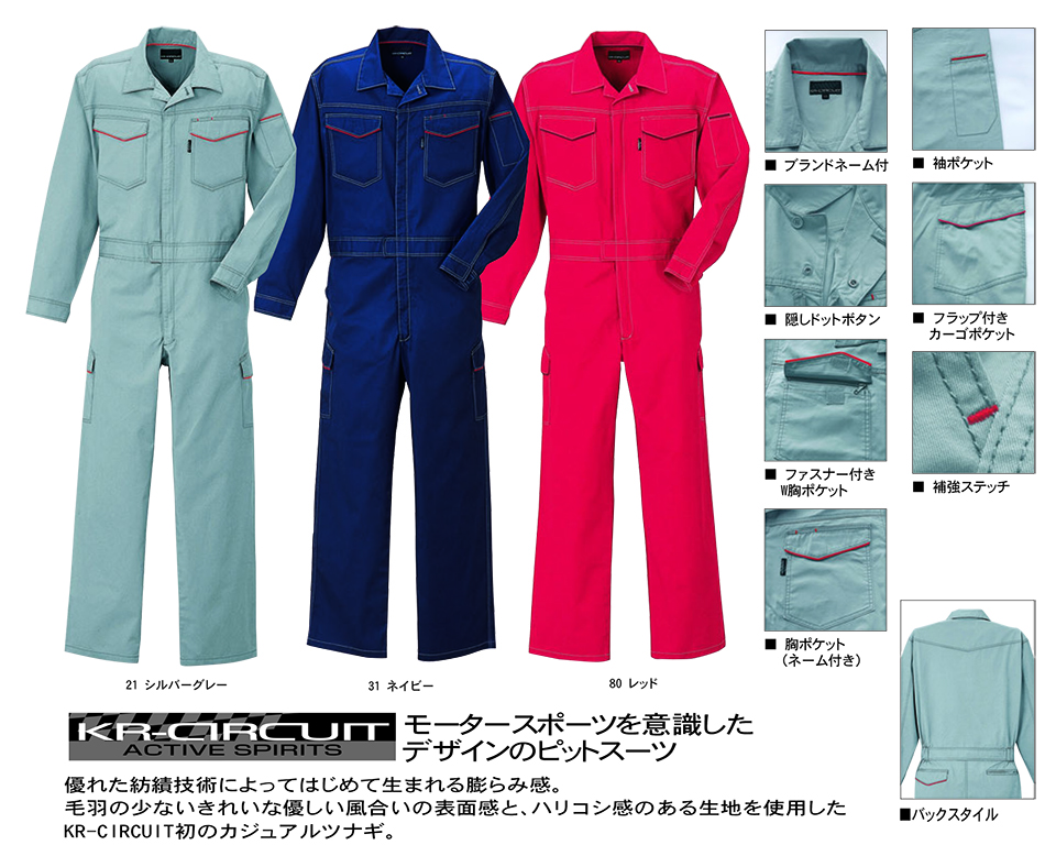 KURE �u�N���q�t�N(kurehifuku)�v�I�[���V�[�Y���@�I�[�o�[�I�[���E�F�A(OVER-ALL WEAR) KR204/�����s�b�g�X�[�c