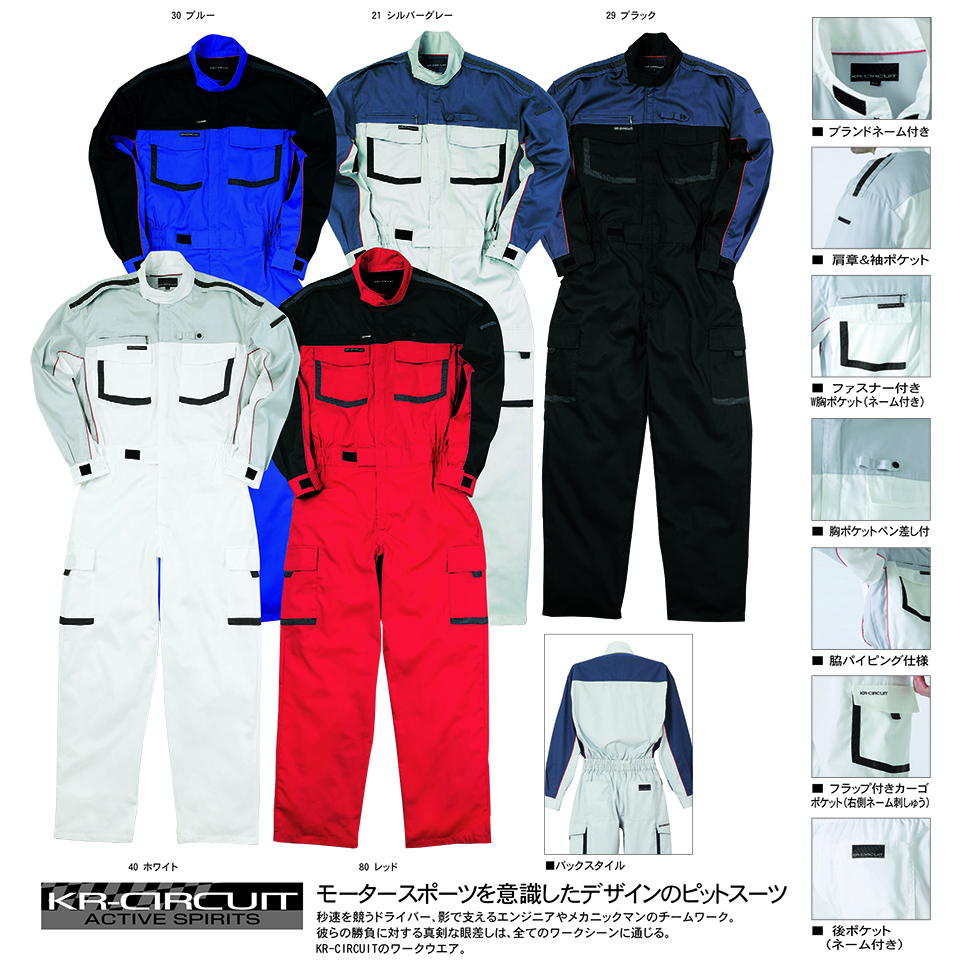 KURE �u�N���q�t�N(kurehifuku)�v�I�[���V�[�Y���@�I�[�o�[�I�[���E�F�A(OVER-ALL WEAR) KR904/�����s�b�g�X�[�c