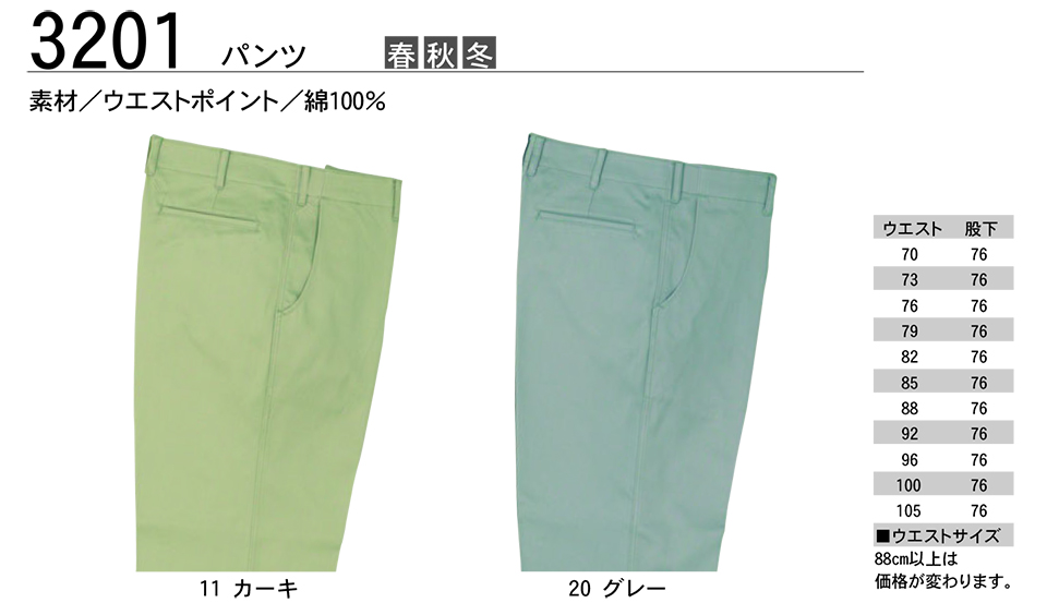 KURE �u�N���q�t�N(kurehifuku)�v�H�E�~�@�u���]���E�p���c�X�^�C��(BLOUSON-PANTS STYLE) 3201/�p���c
