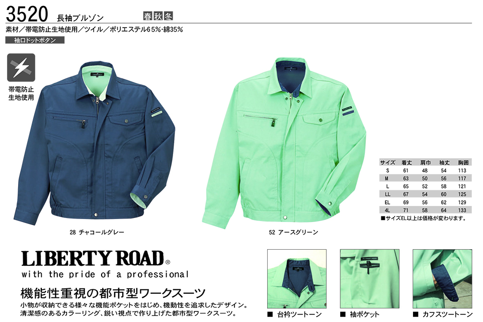 KURE �u�N���q�t�N(kurehifuku)�v�H�E�~�@�u���]���E�p���c�X�^�C��(BLOUSON-PANTS STYLE) 3520/�����u���]��