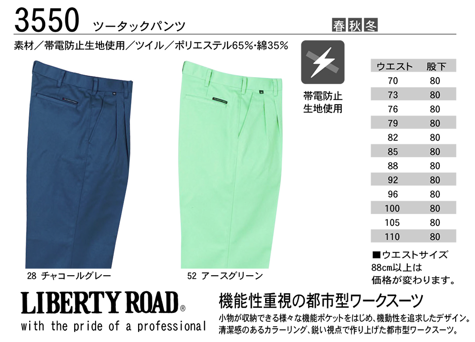 KURE �u�N���q�t�N(kurehifuku)�v�H�E�~�@�u���]���E�p���c�X�^�C��(BLOUSON-PANTS STYLE) 3550/�c�[�^�b�N�p���c