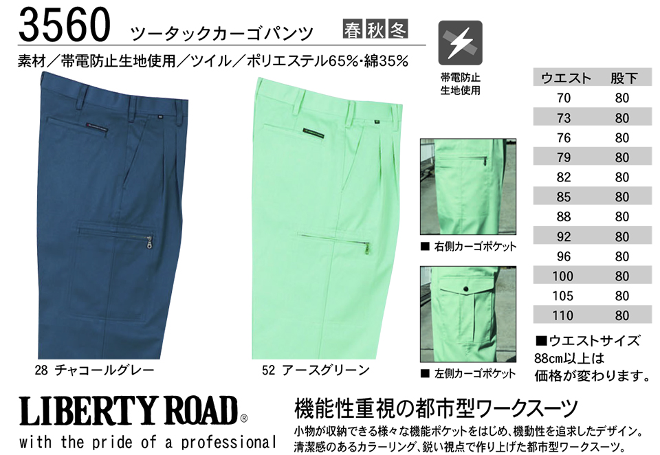 KURE �u�N���q�t�N(kurehifuku)�v�H�E�~�@�u���]���E�p���c�X�^�C��(BLOUSON-PANTS STYLE) 3560/�c�[�^�b�N�J�[�S�p���c