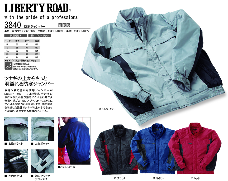 KURE �u�N���q�t�N(kurehifuku)�v�H�E�~�@�u���]���E�p���c�X�^�C��(BLOUSON-PANTS STYLE) 3840/�h���W�����p�[