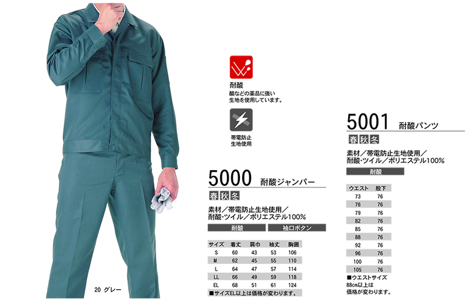 KURE �u�N���q�t�N(kurehifuku)�v�H�E�~�@�u���]���E�p���c�X�^�C��(BLOUSON-PANTS STYLE) 5000/�ώ_�W�����p�[�E5001/�ώ_�p���c