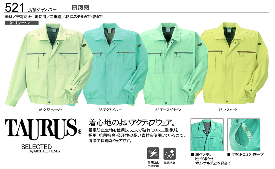 KURE �u�N���q�t�N(kurehifuku)�v�H�E�~�@�u���]���E�p���c�X�^�C��(BLOUSON-PANTS STYLE) 521/�����W�����p�[