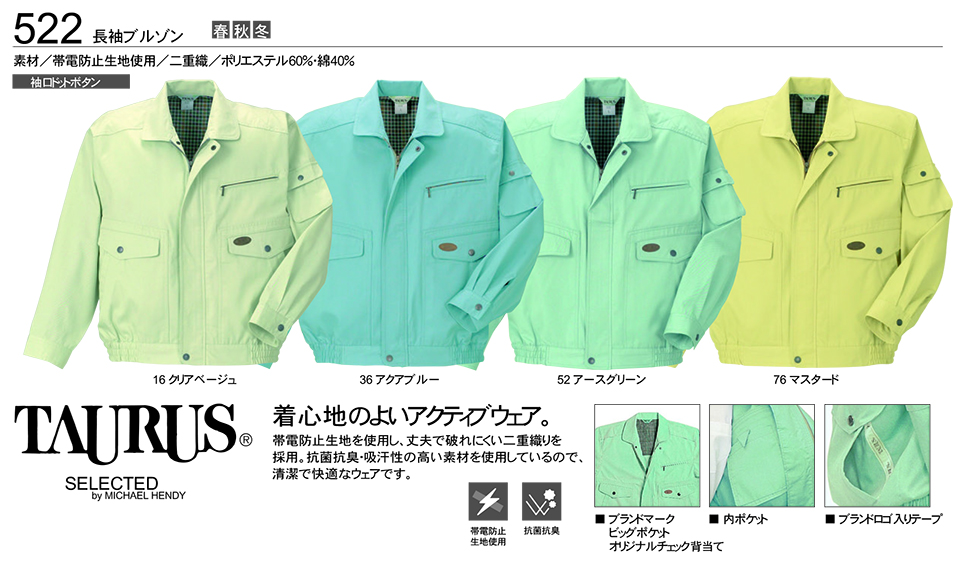 KURE �u�N���q�t�N(kurehifuku)�v�H�E�~�@�u���]���E�p���c�X�^�C��(BLOUSON-PANTS STYLE) 522/�����u���]��