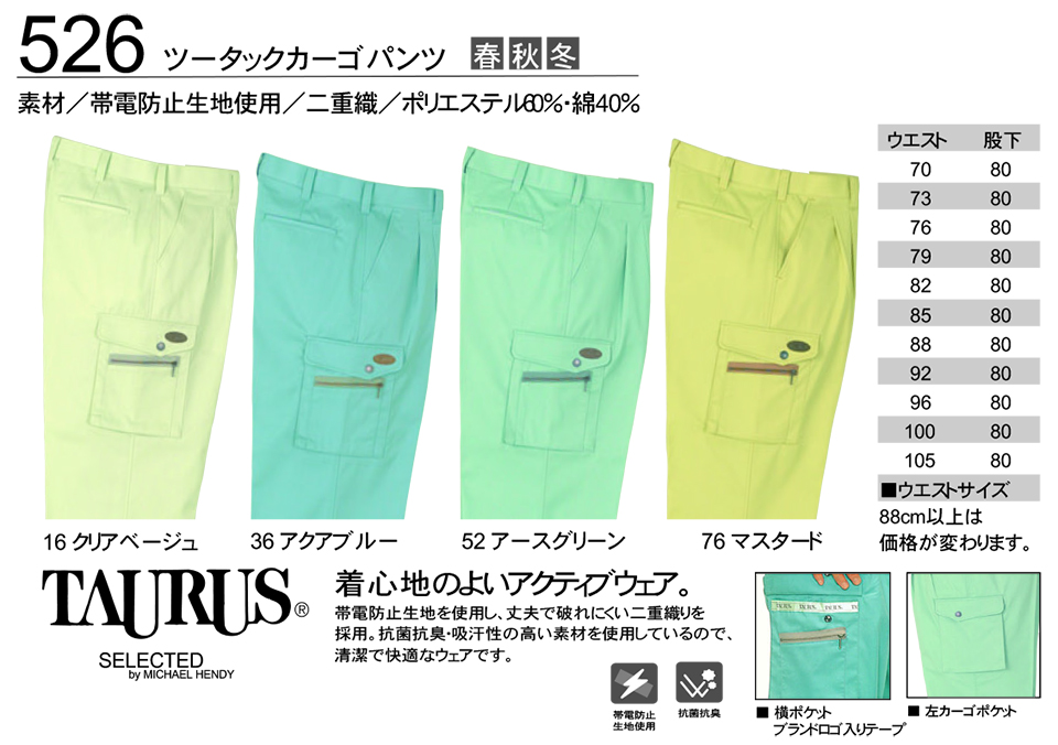 KURE �u�N���q�t�N(kurehifuku)�v�H�E�~�@�u���]���E�p���c�X�^�C��(BLOUSON-PANTS STYLE) 526/�c�[�^�b�N�J�[�S�p���c