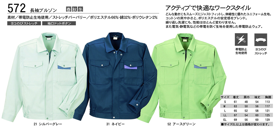 KURE 「クレヒフク(kurehifuku)」秋・冬 ブルゾン・パンツスタイル(BLOUSON-PANTS STYLE) 572/長袖ブルゾン KURE 「クレヒフク(kurehifuku)」秋・冬 ブルゾン・パンツスタイル(BLOUSON-PANTS STYLE) 572/長袖ブルゾン