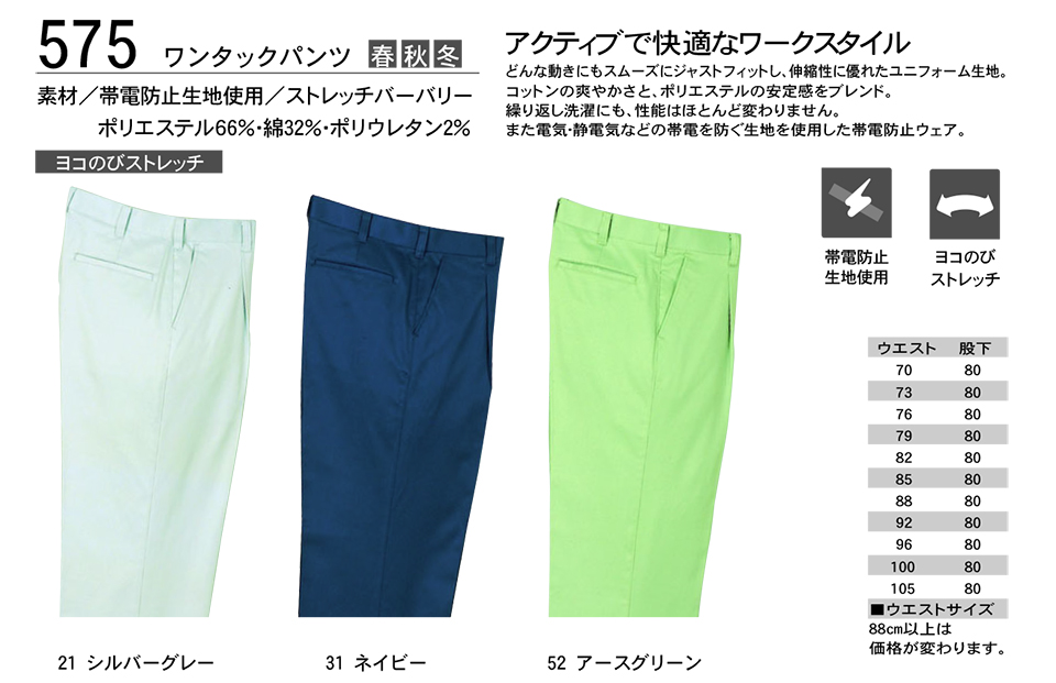 KURE 「クレヒフク(kurehifuku)」秋・冬 ブルゾン・パンツスタイル(BLOUSON-PANTS STYLE) 575/ワンタックパンツ KURE 「クレヒフク(kurehifuku)」秋・冬 ブルゾン・パンツスタイル(BLOUSON-PANTS STYLE) 575/ワンタックパンツ