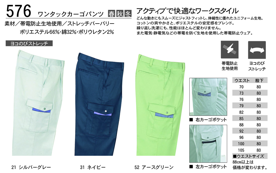 KURE 「クレヒフク(kurehifuku)」秋・冬 ブルゾン・パンツスタイル(BLOUSON-PANTS STYLE) 576/ワンタックカーゴパンツ KURE 「クレヒフク(kurehifuku)」秋・冬 ブルゾン・パンツスタイル(BLOUSON-PANTS STYLE) 576/ワンタックカーゴパンツ