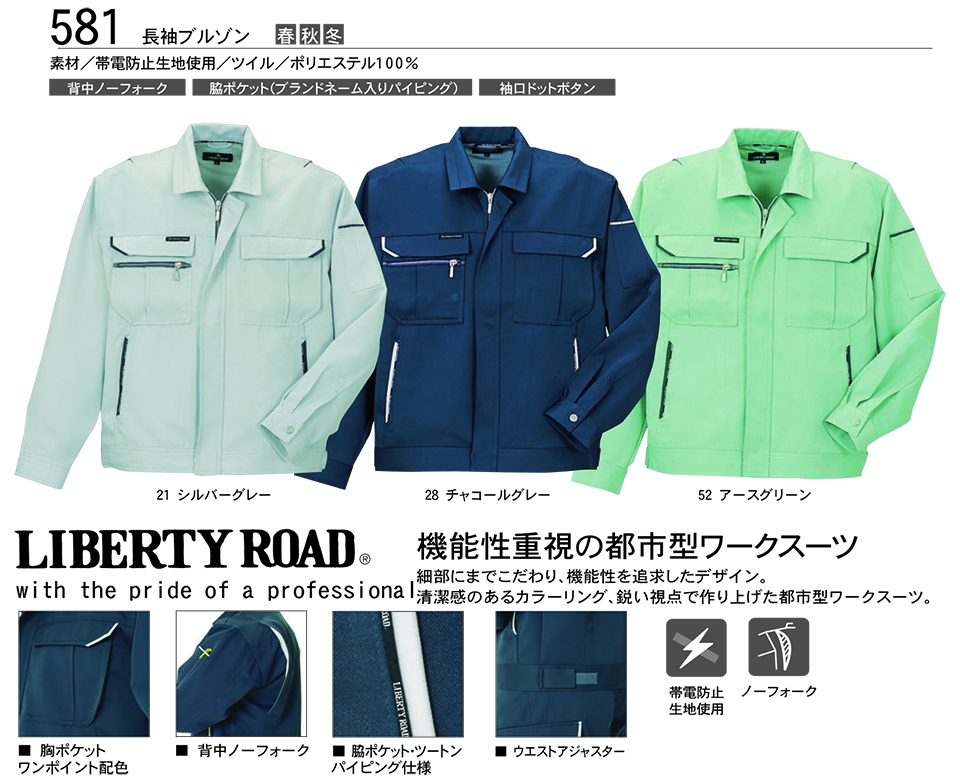 KURE �u�N���q�t�N(kurehifuku)�v�H�E�~�@�u���]���E�p���c�X�^�C��(BLOUSON-PANTS STYLE) 581/�����u���]��