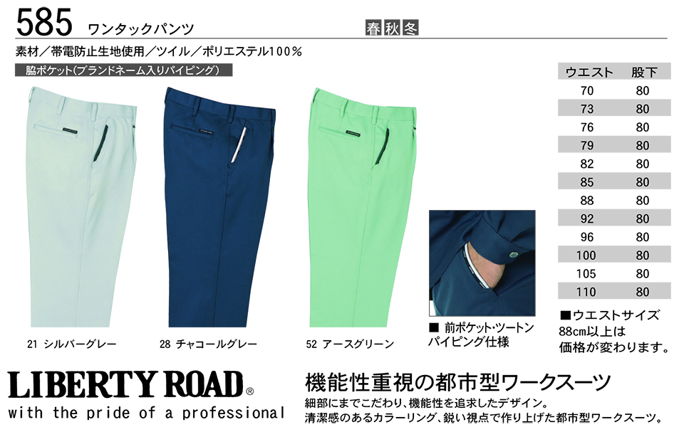 KURE �u�N���q�t�N(kurehifuku)�v�H�E�~�@�u���]���E�p���c�X�^�C��(BLOUSON-PANTS STYLE) 585/�����^�b�N�p���c