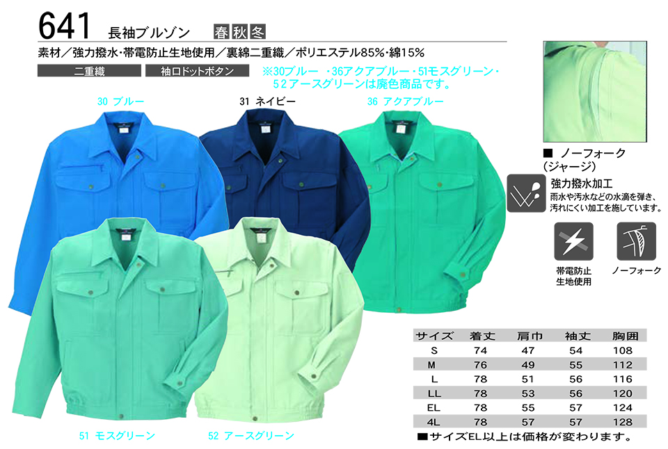 KURE �u�N���q�t�N(kurehifuku)�v�H�E�~�@�u���]���E�p���c�X�^�C��(BLOUSON-PANTS STYLE) 641/�����u���]��