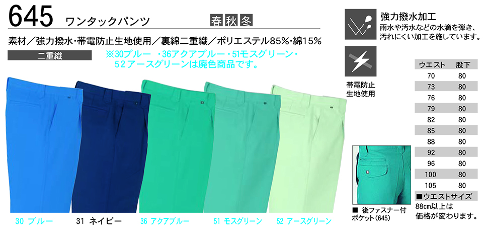 KURE �u�N���q�t�N(kurehifuku)�v�H�E�~�@�u���]���E�p���c�X�^�C��(BLOUSON-PANTS STYLE) 645/�����^�b�N�p���c