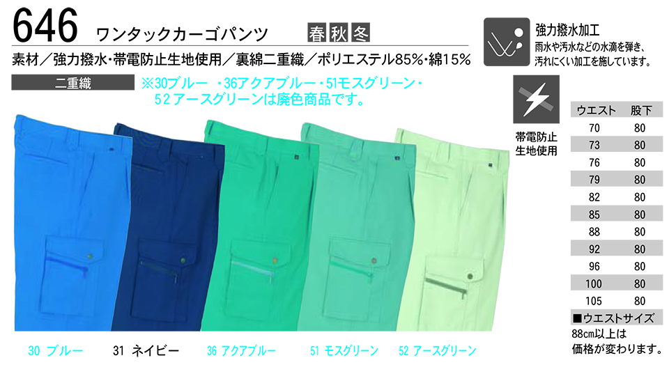 KURE �u�N���q�t�N(kurehifuku)�v�H�E�~�@�u���]���E�p���c�X�^�C��(BLOUSON-PANTS STYLE) 646/�����^�b�N�J�[�S�p���c