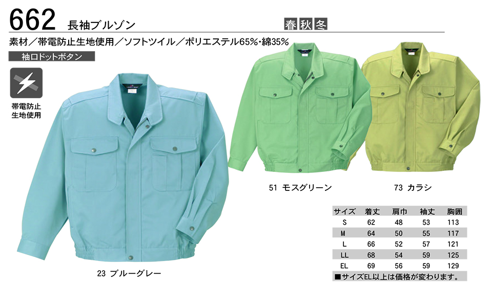 KURE �u�N���q�t�N(kurehifuku)�v�H�E�~�@�u���]���E�p���c�X�^�C��(BLOUSON-PANTS STYLE) 662/�����u���]��