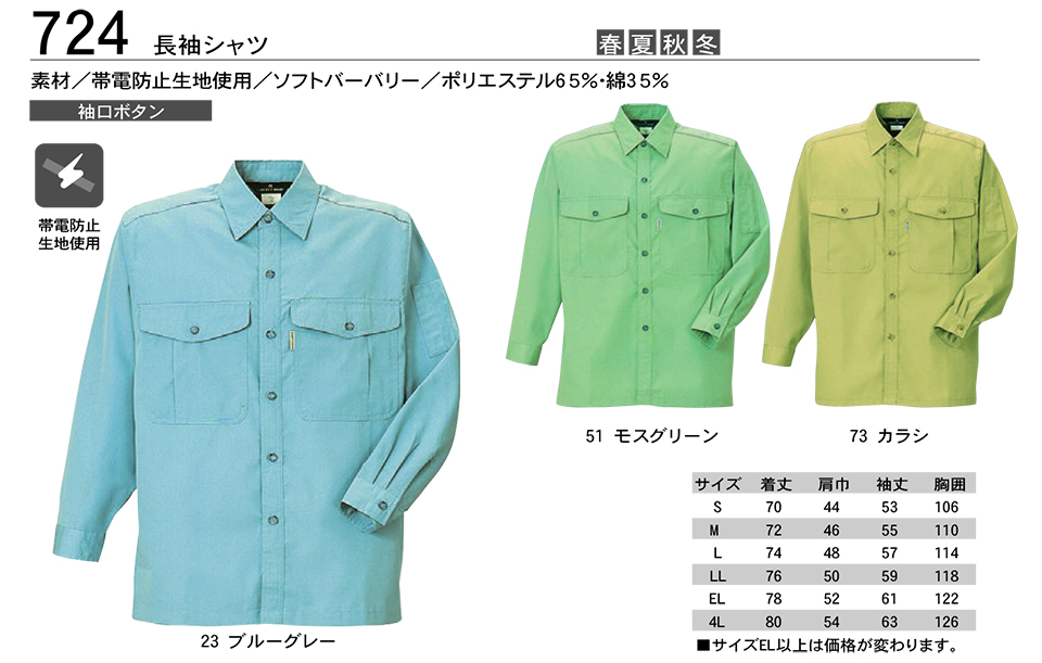 KURE �u�N���q�t�N(kurehifuku)�v�H�E�~�@�u���]���E�p���c�X�^�C��(BLOUSON-PANTS STYLE) 724/�����V���c