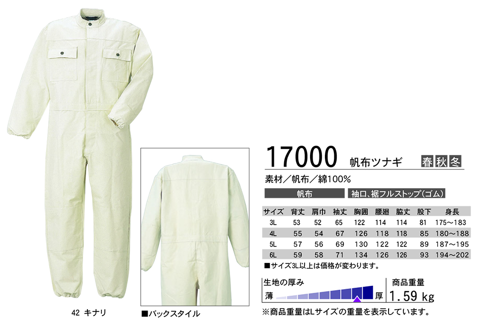 KURE �u�N���q�t�N(kurehifuku)�v�H�E�~�@�I�[�o�[�I�[���E�F�A(OVER-ALL WEAR) 17000/���z�c�i�M